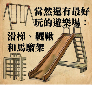 《童》頁面 4